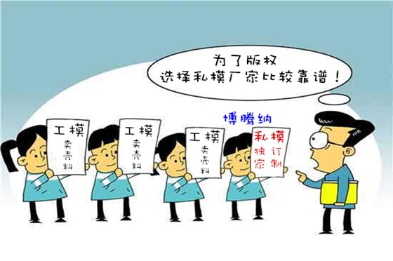 博騰納塑膠模具廠：獨具匠心，打造品質模具
