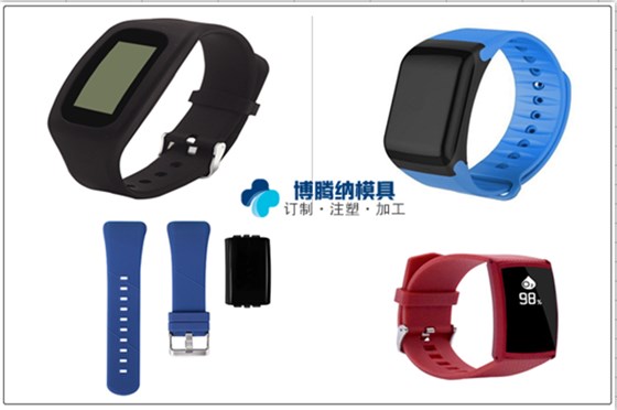 博騰納智能手環模具廠——13年秉承匠心，打造品質模具